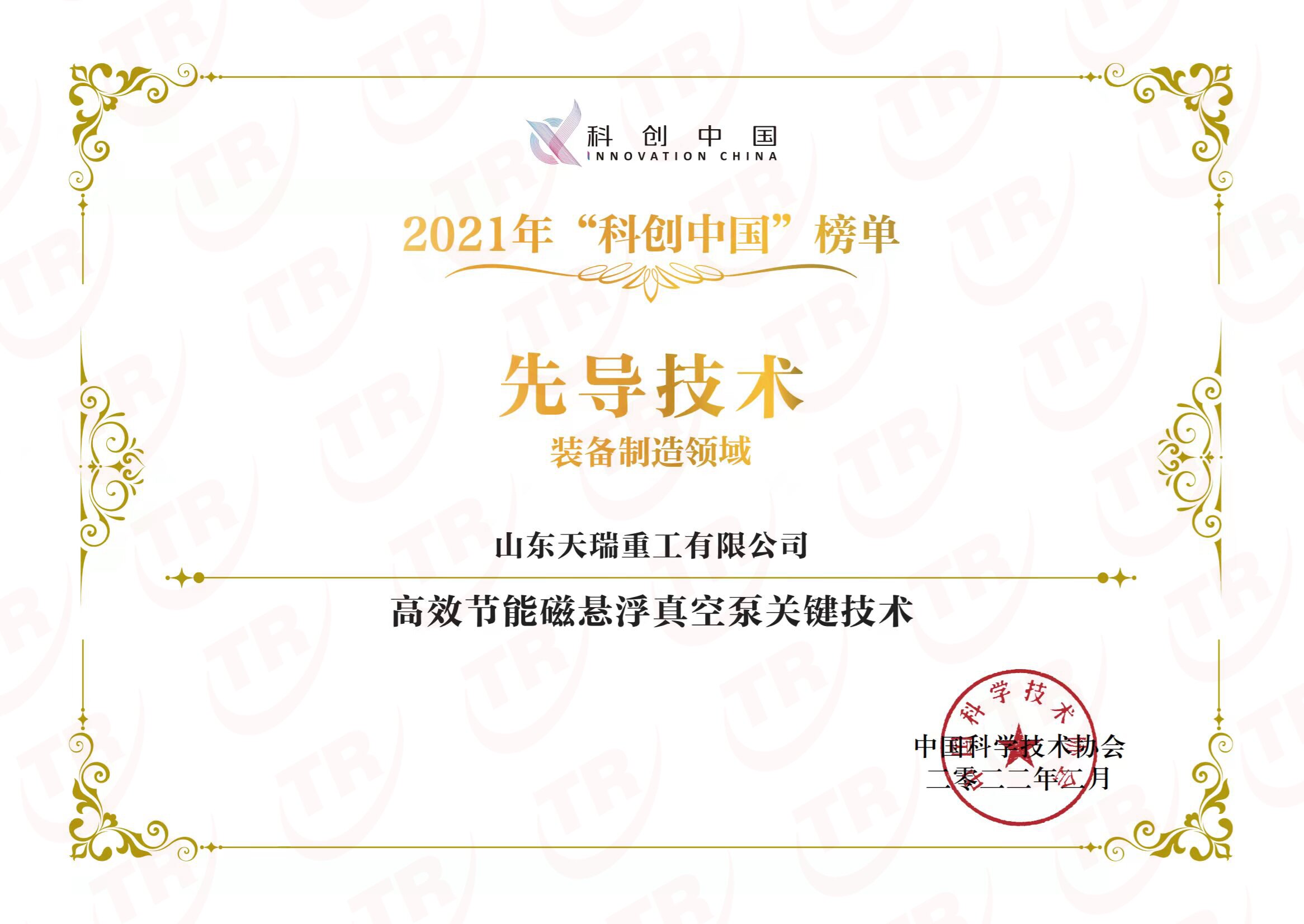 1648886899855139.jpg 20220226先导技术榜(带水印)_proc.jpg