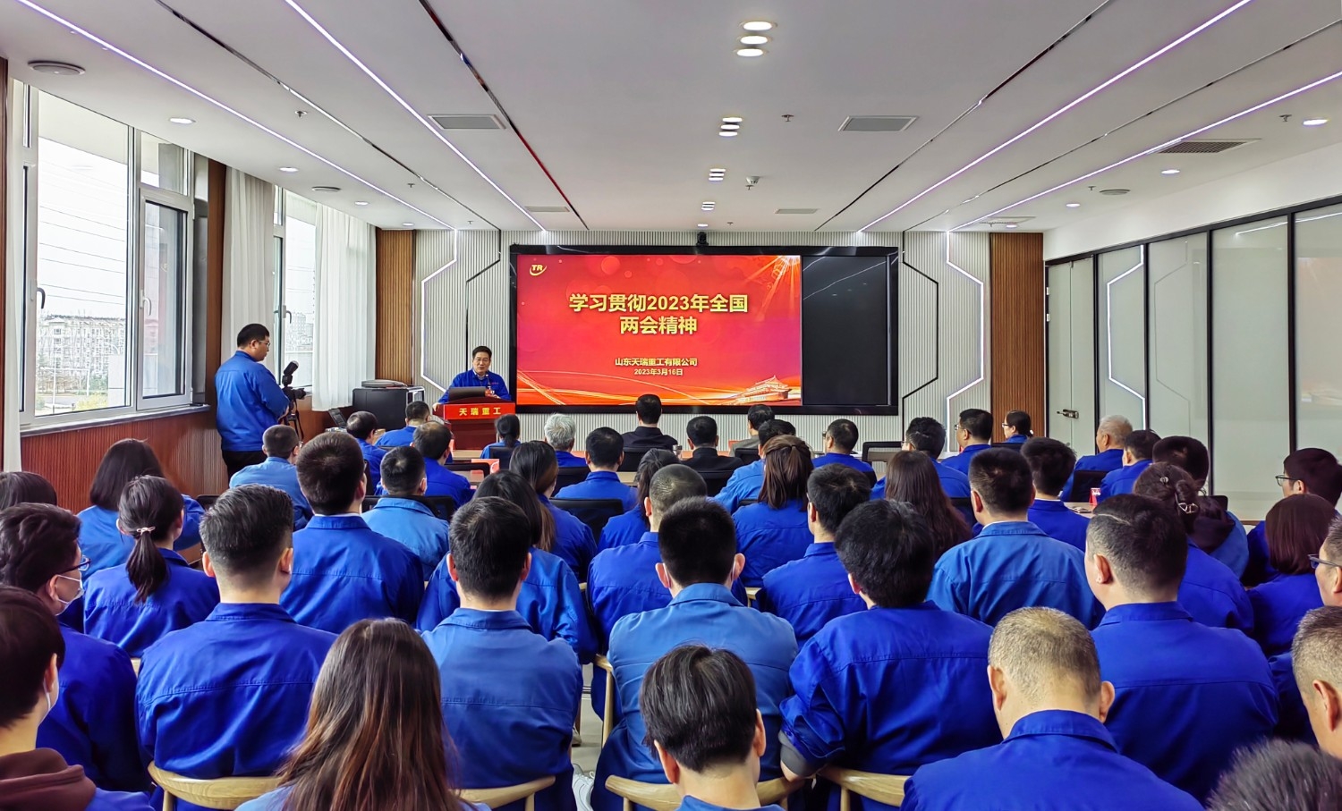 天瑞重工召开学习贯彻2023年全国两会精神会议-1