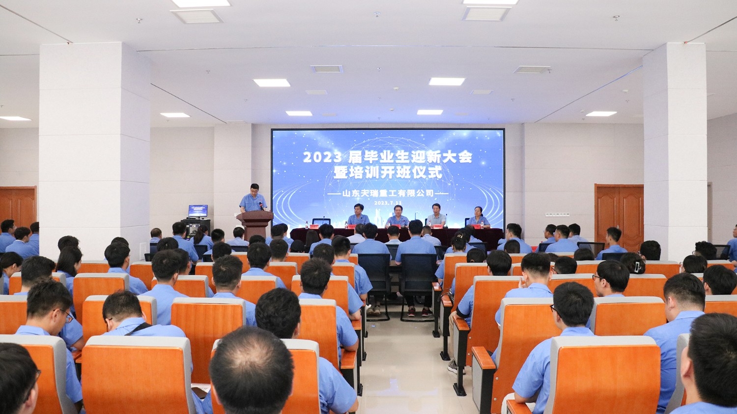 青春激扬 逐梦天瑞！ 天瑞重工召开2023届毕业生迎新大